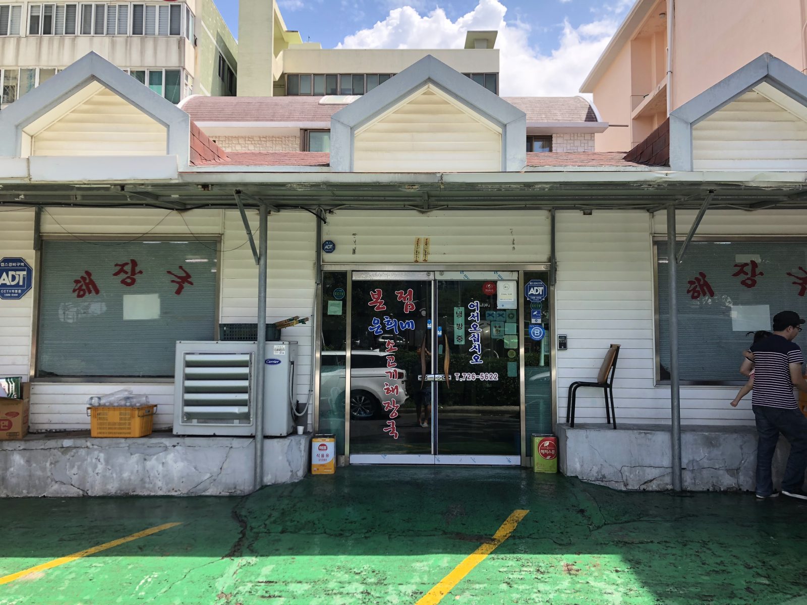恩熙解酒湯本店