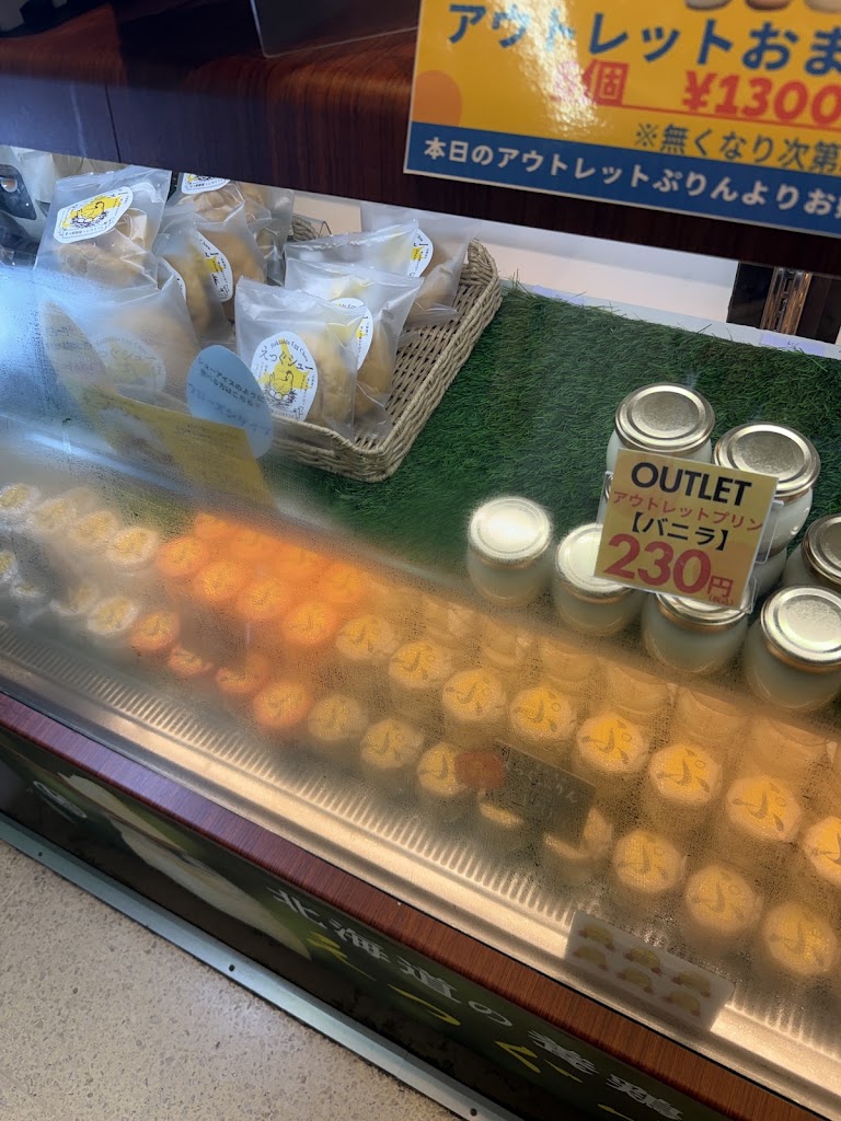 札幌駅スイーツ直売店 あべ養鶏場えっぐぷりん