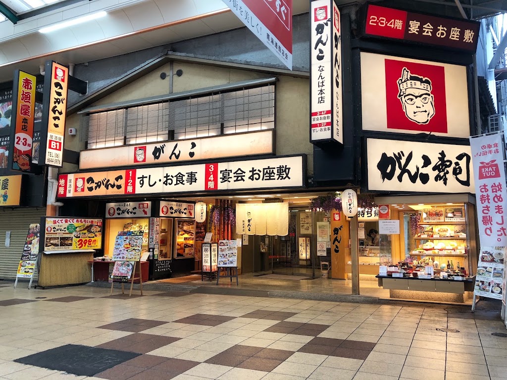 日餐頑固壽司 難波總店