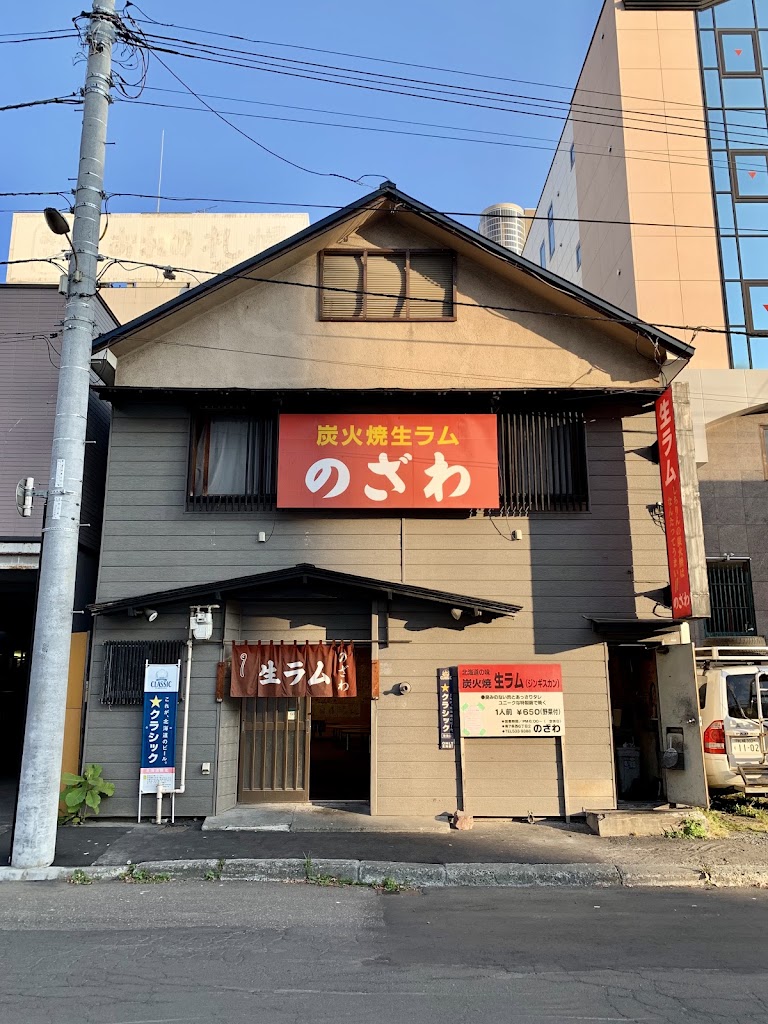 Nozawa