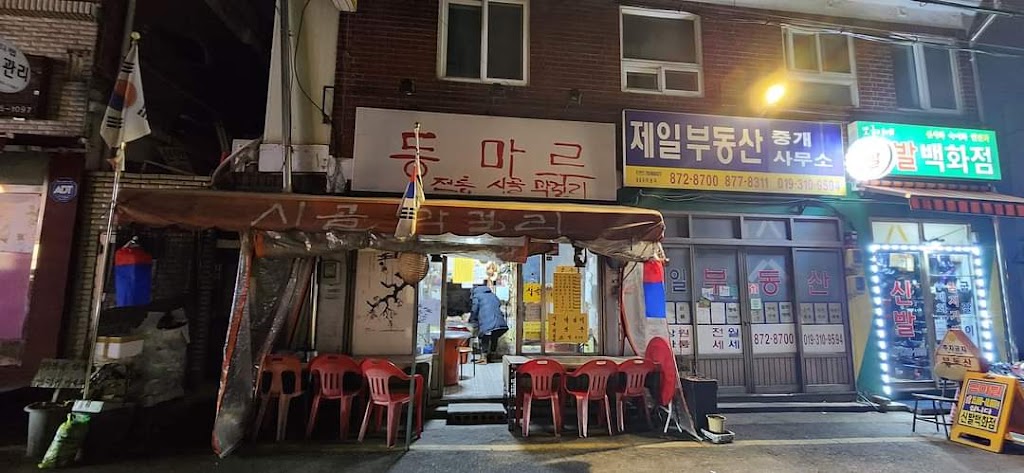Deungmalu