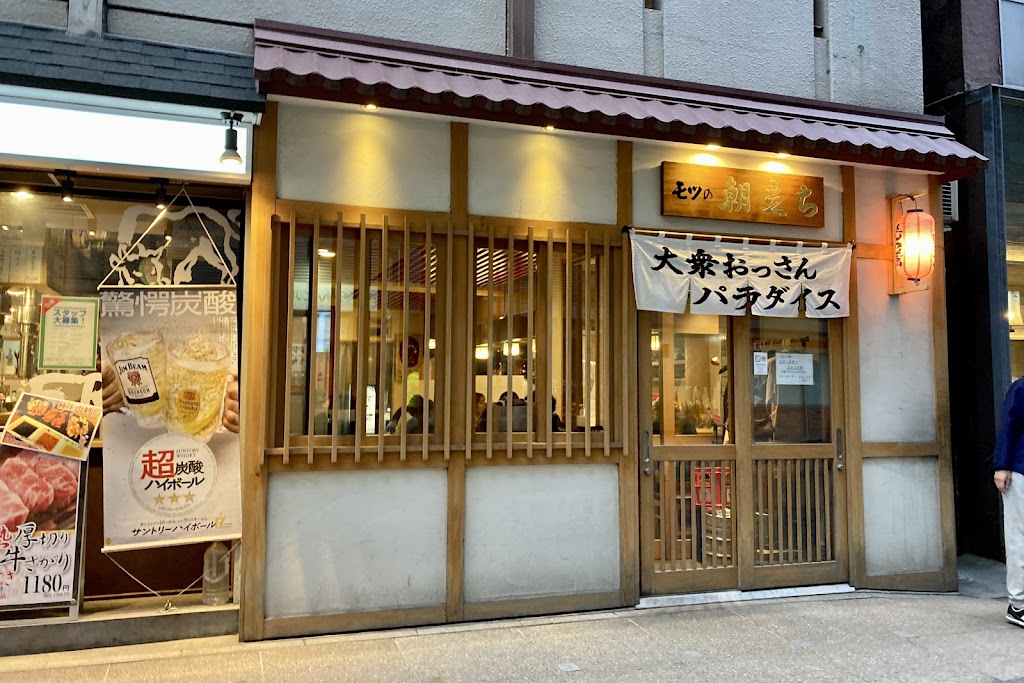 大衆おっさんパラダイス モツの朝立ち