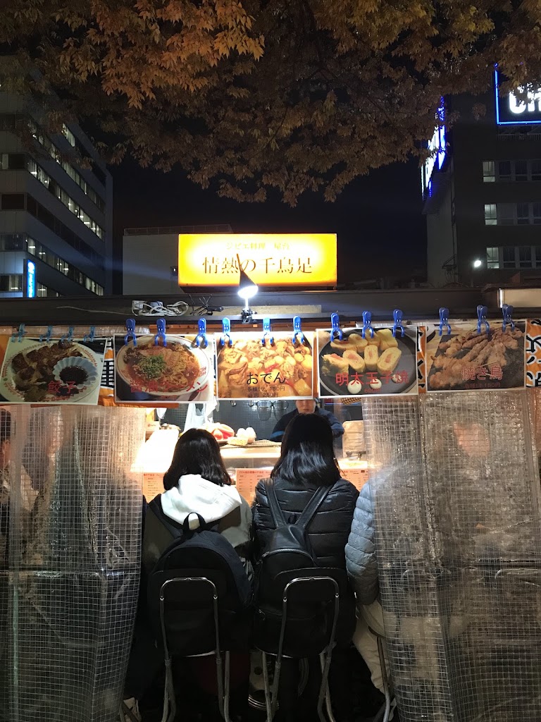 關東煮屋台 情熱的千鳥足