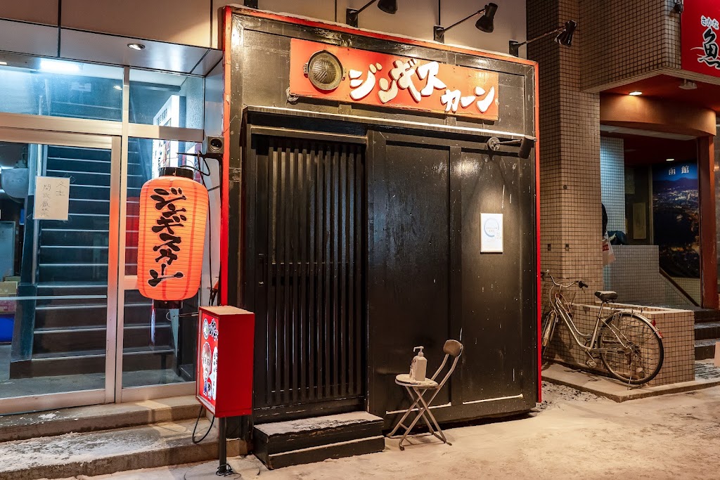 Phantom Lamb Sapporo Susukino Jingisukan