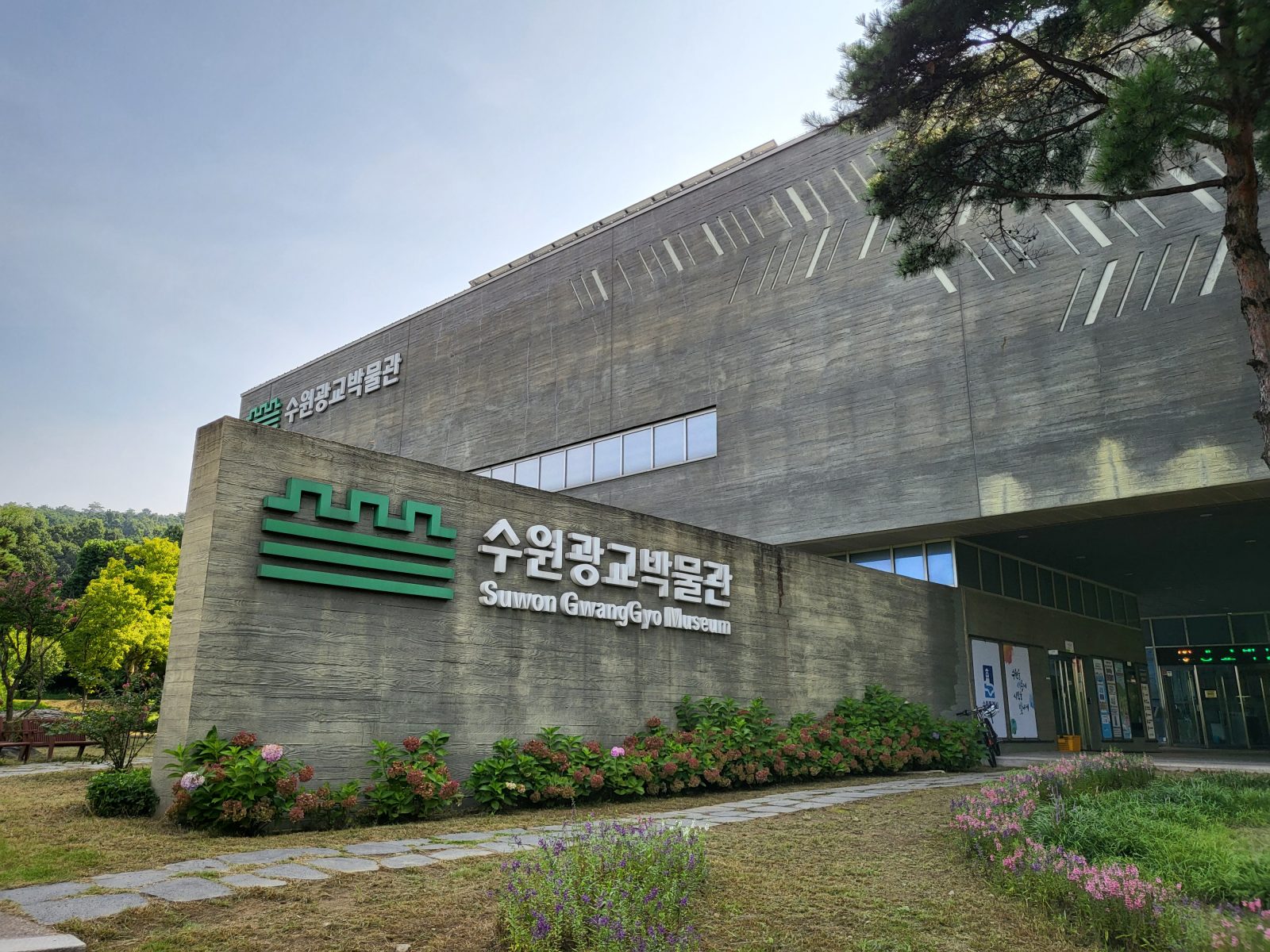 Suwon GwangGyo Museum