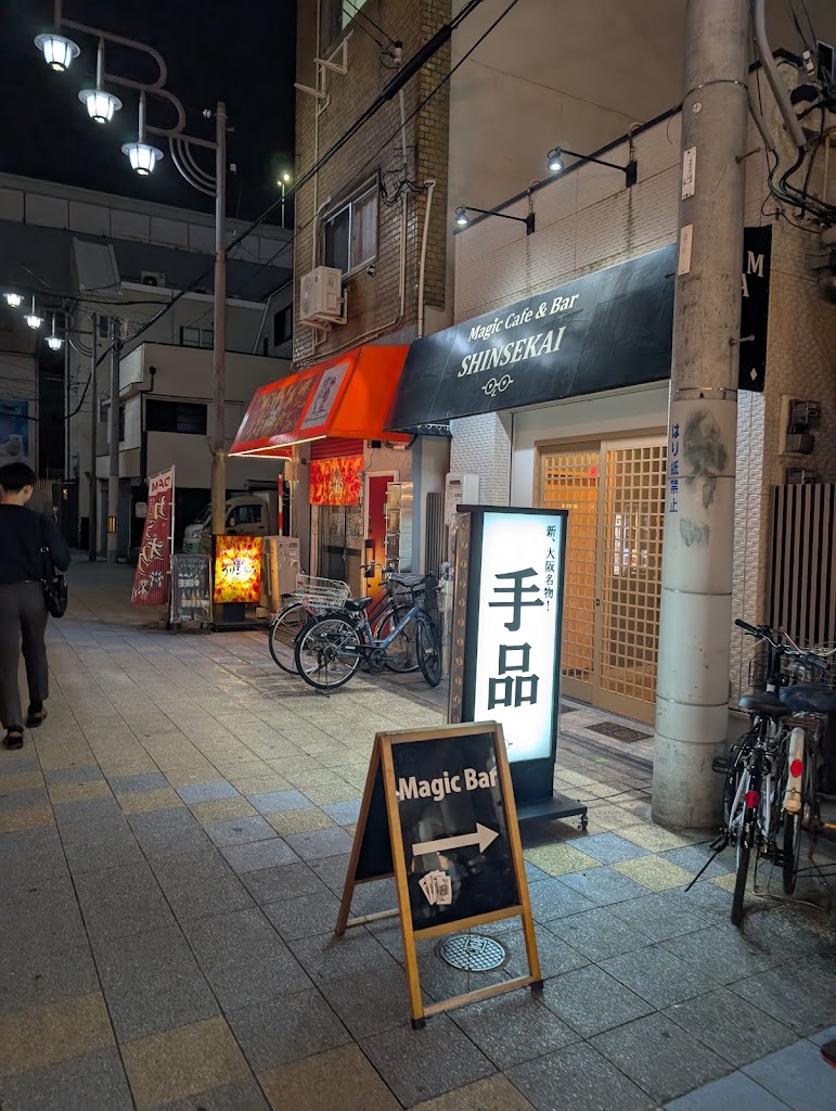 Magic Cafe & Bar Shinsekai