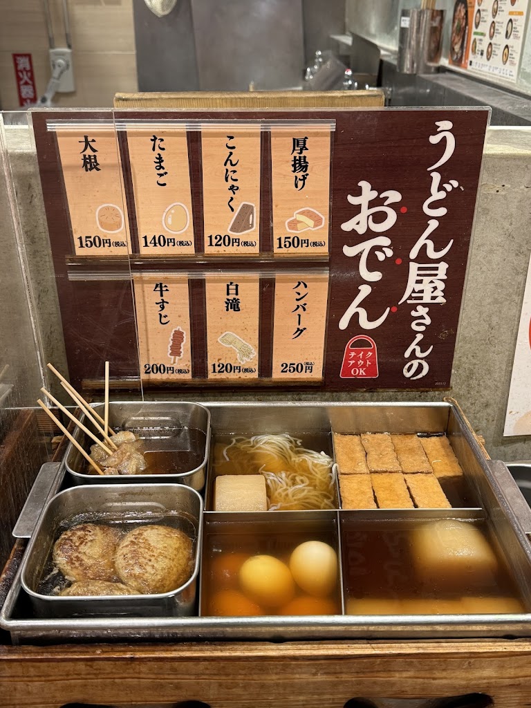 하나마루우동 긴자마츠야도리점
