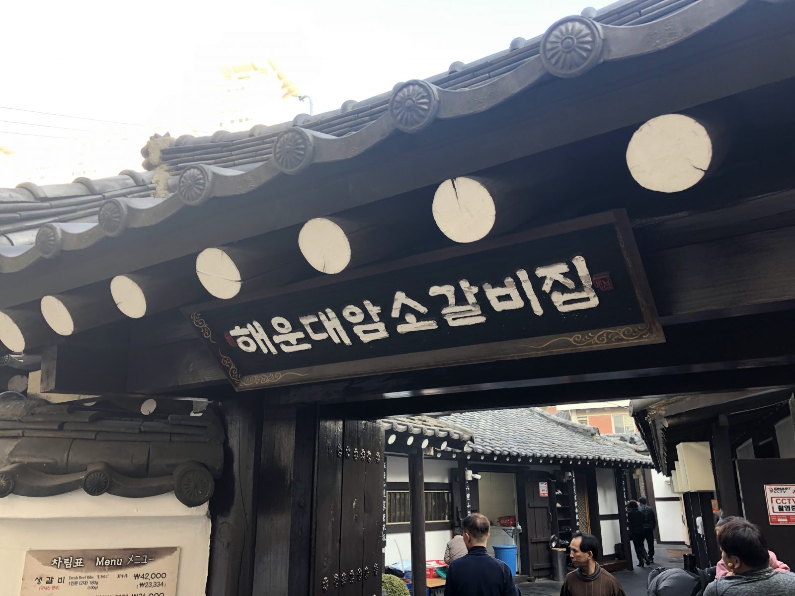 草原河豚鍋 海雲臺店