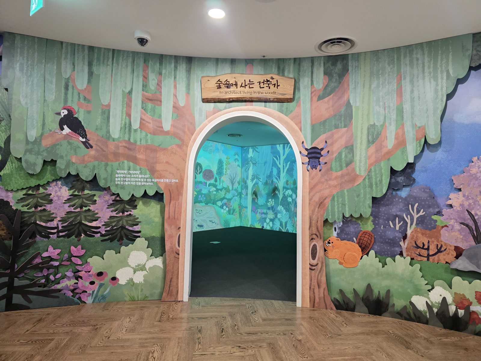 Cheongju National Museum Children's Muse
