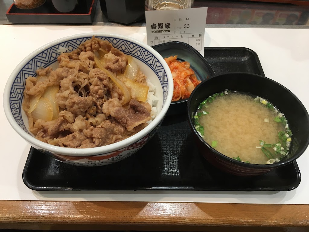 요시노야