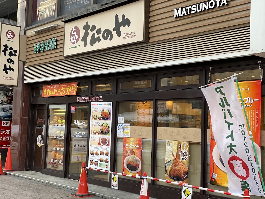 Matsunoya Susukino