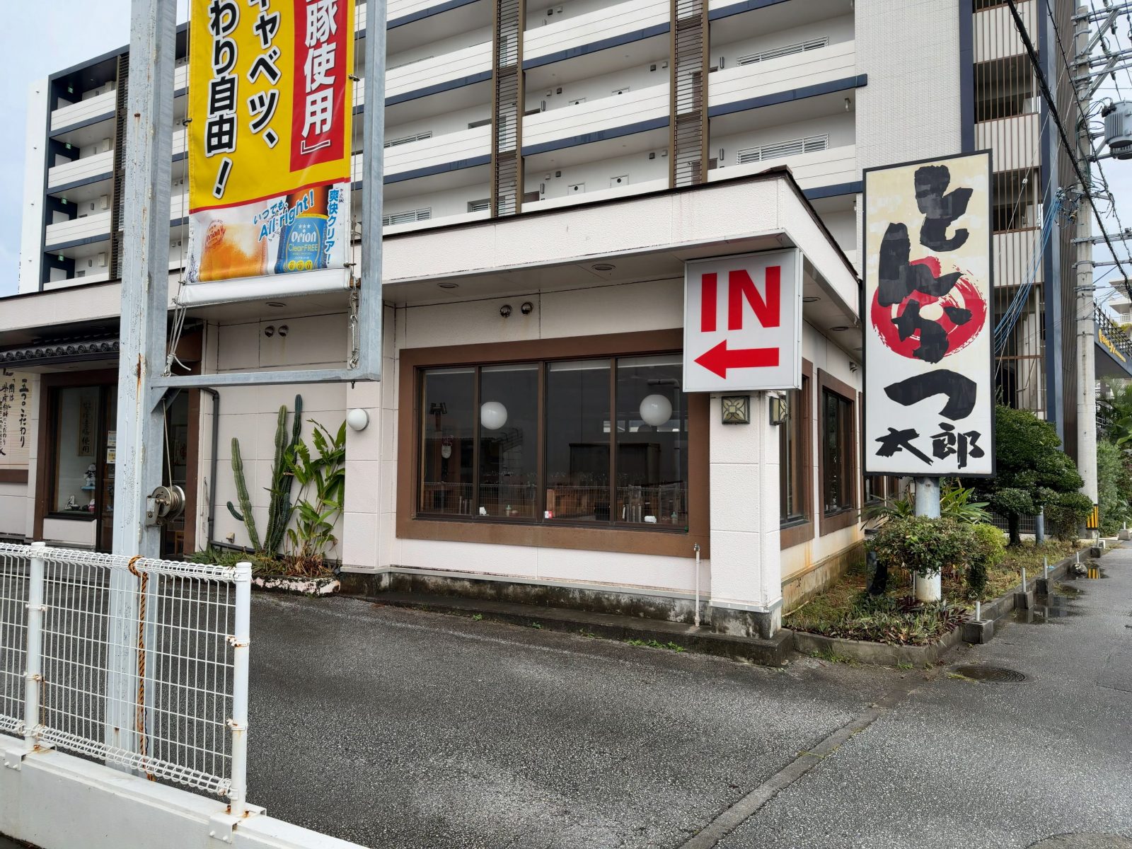 Tonkatsu Taro Chatan Branch