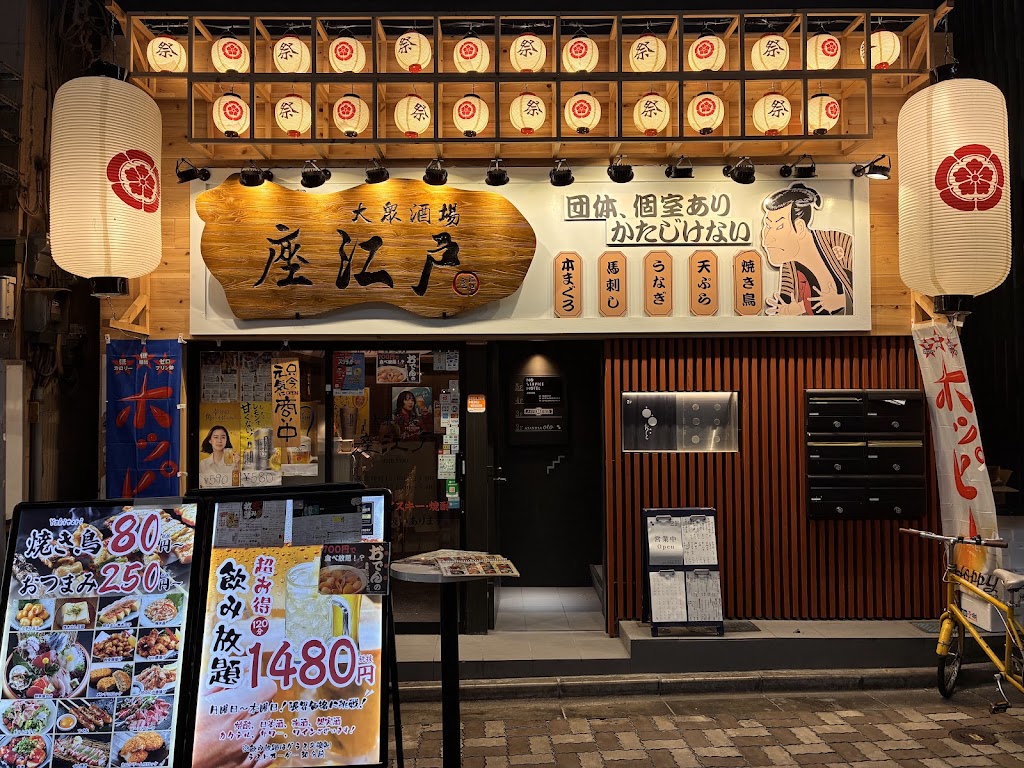Asakusa Oto