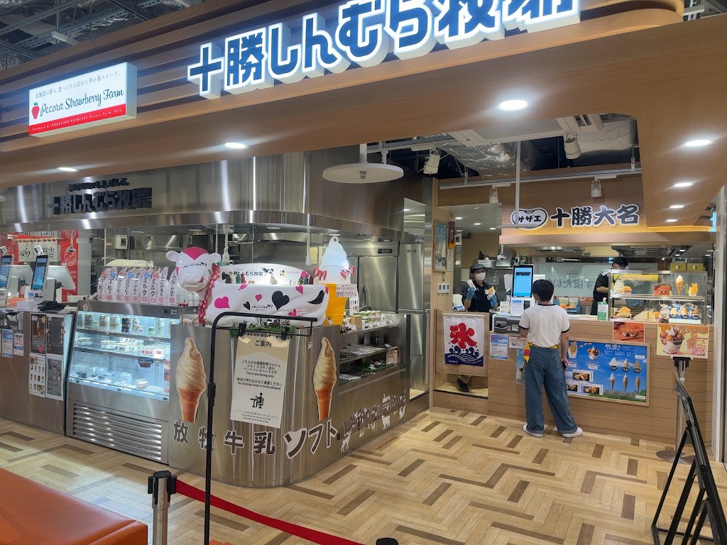 十勝しんむら牧場 ココノススキノ店