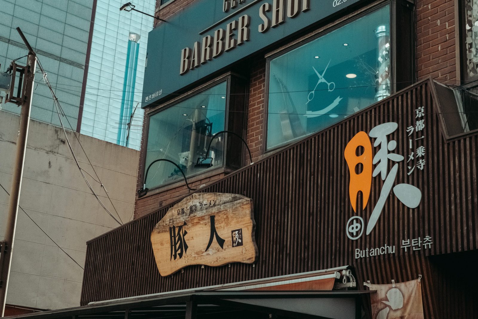 豚人 新村店