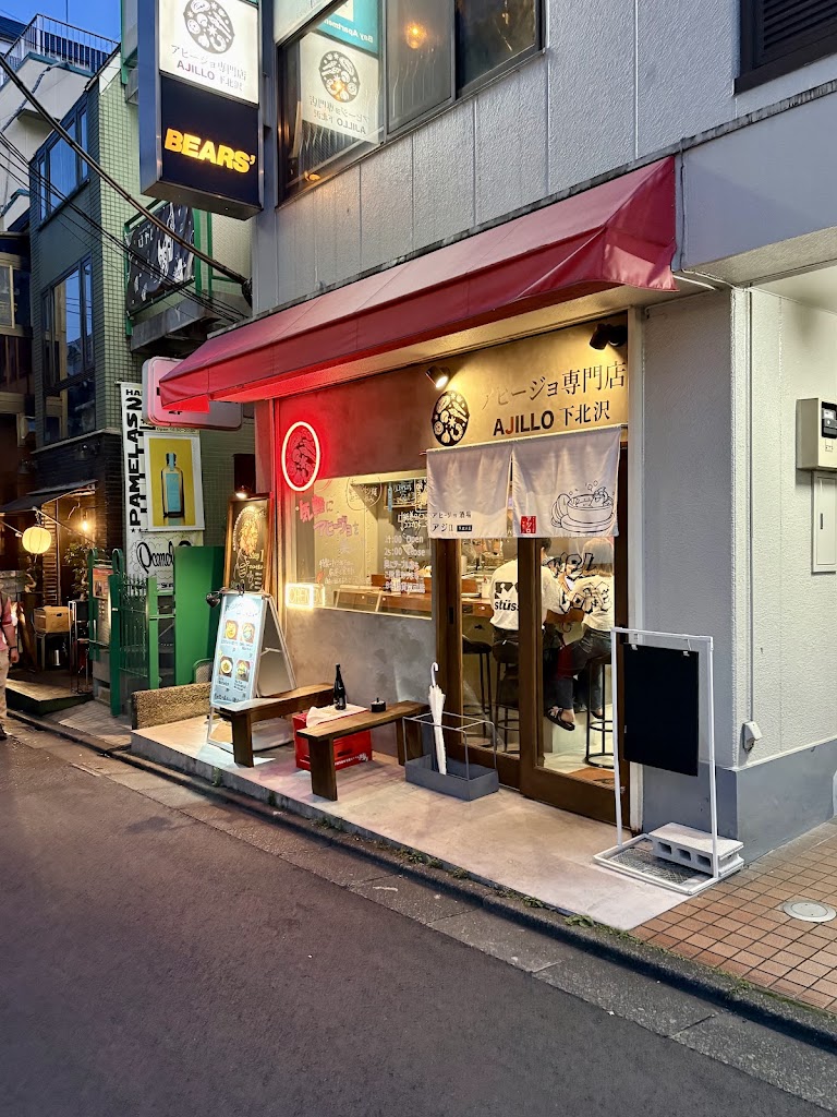 アヒージョ専門店 AJILLO 下北沢店