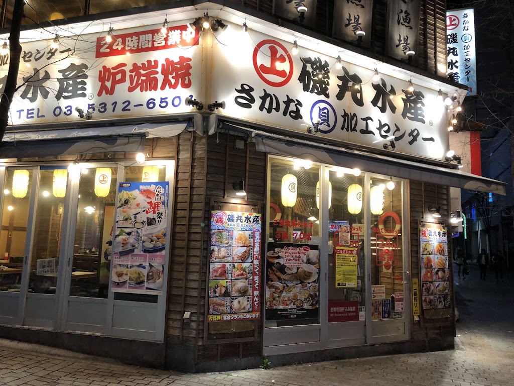 Isomaru Suisan Shinjuku 3choume