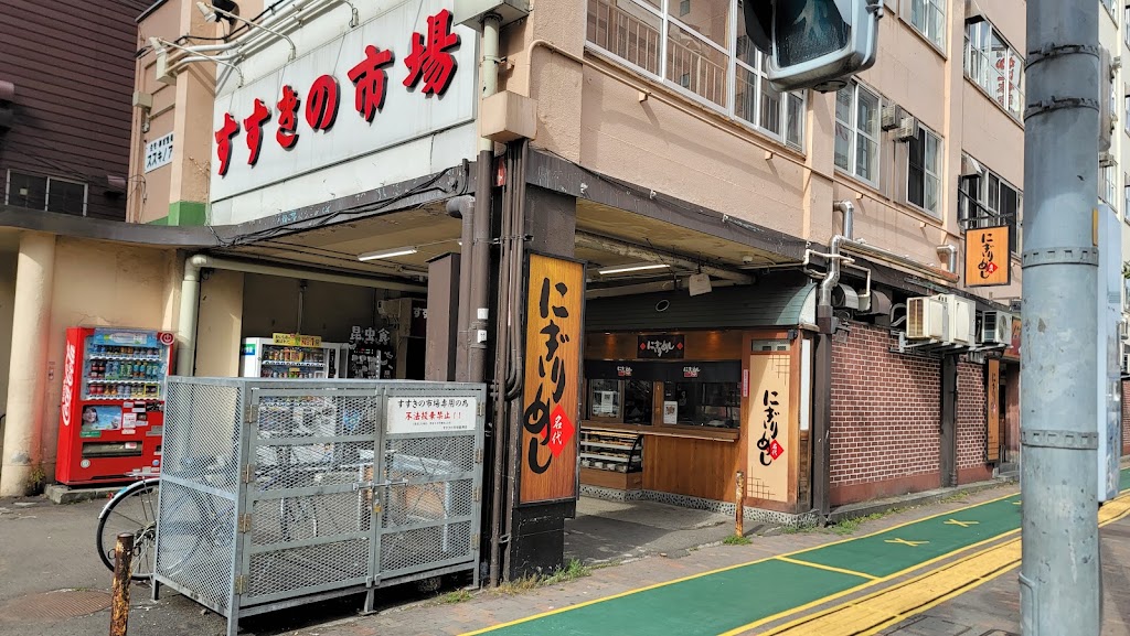 Susukino Market
