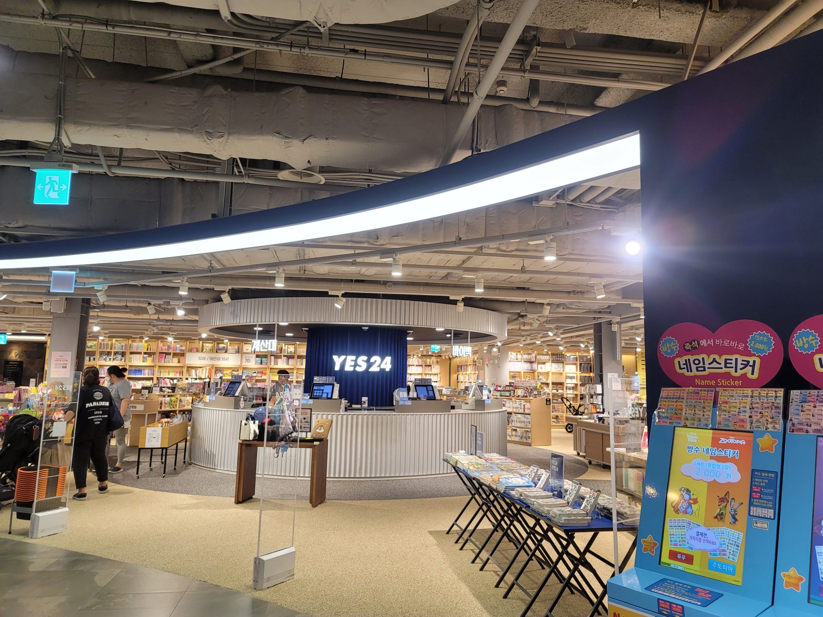 YES24 江西NC店 新書書店