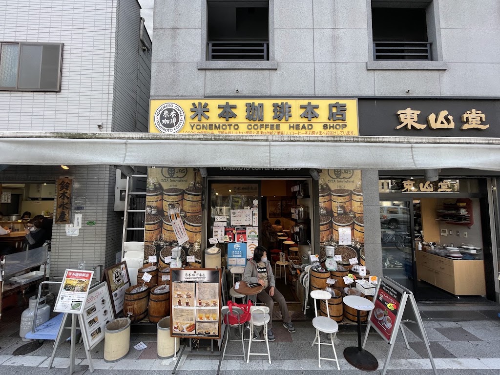 Yonemoto Coffee Head Shop