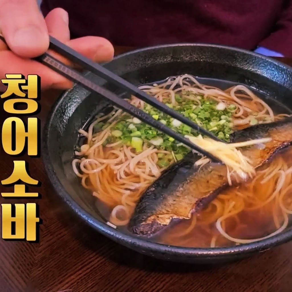 소바마에
