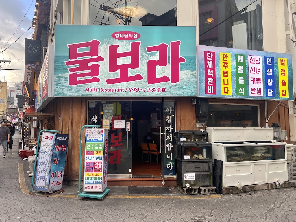 ムルボラ ソミョン店