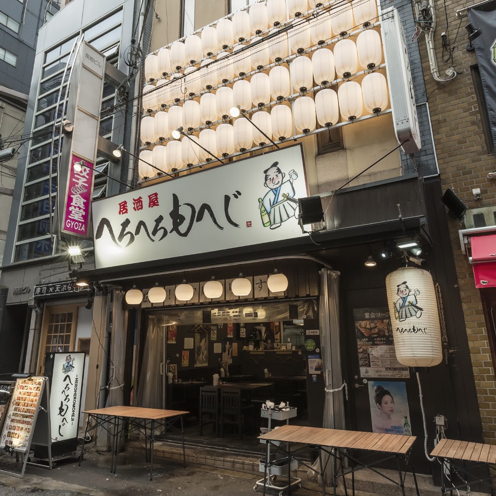 居酒屋 へろへろもへじ