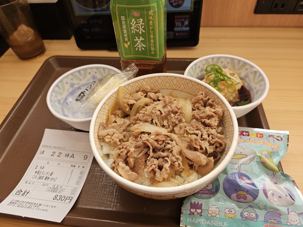 すき家 新御徒町店