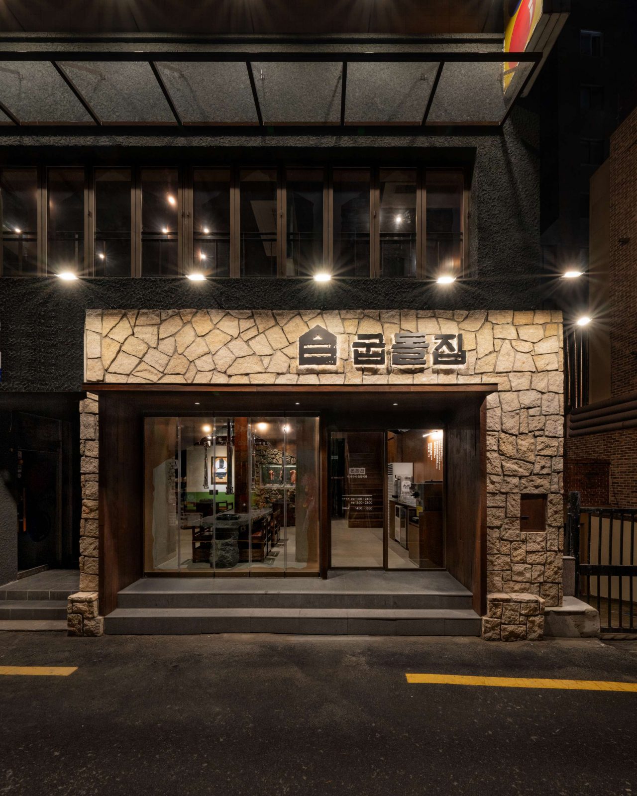 クプトルチプ ソウル市庁本店