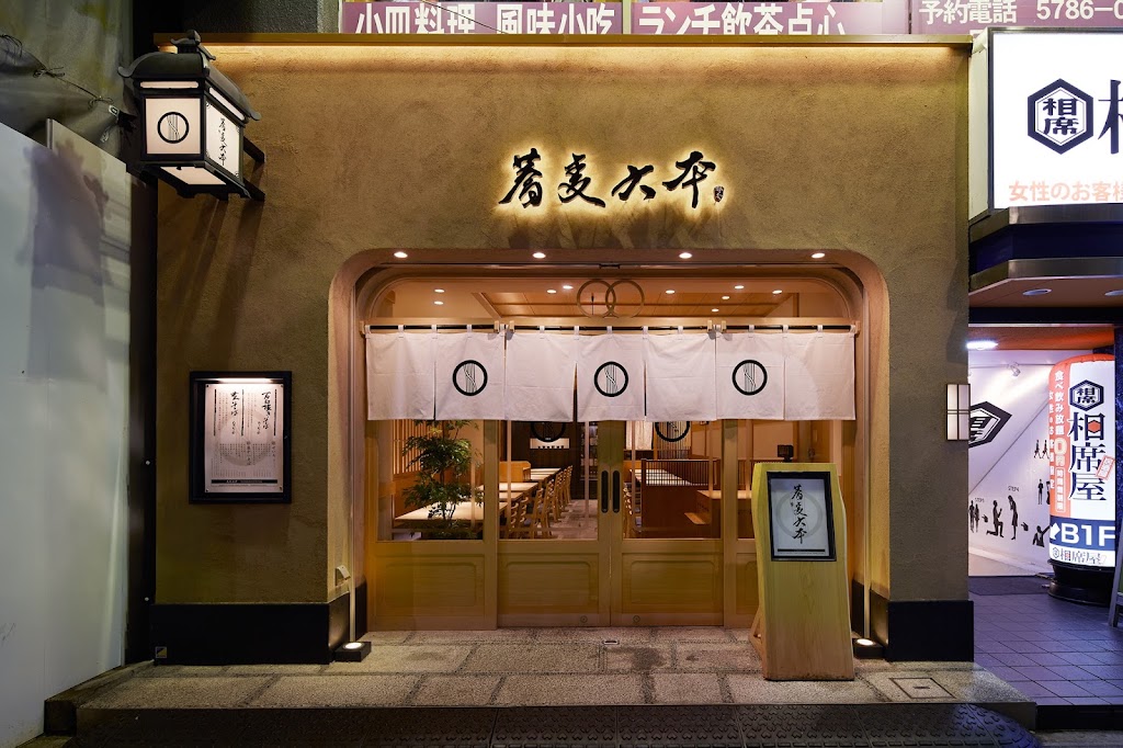 Soba Roppon