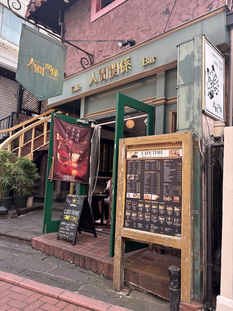 人間関係 cafe de copain