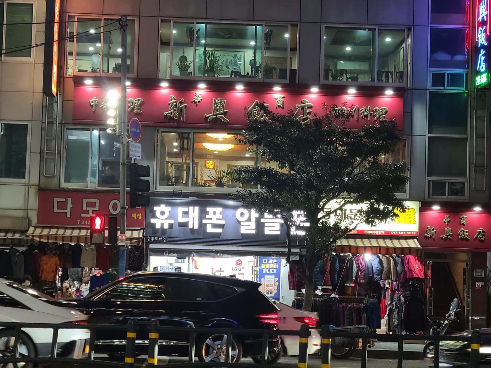 Sinheung Banjeom