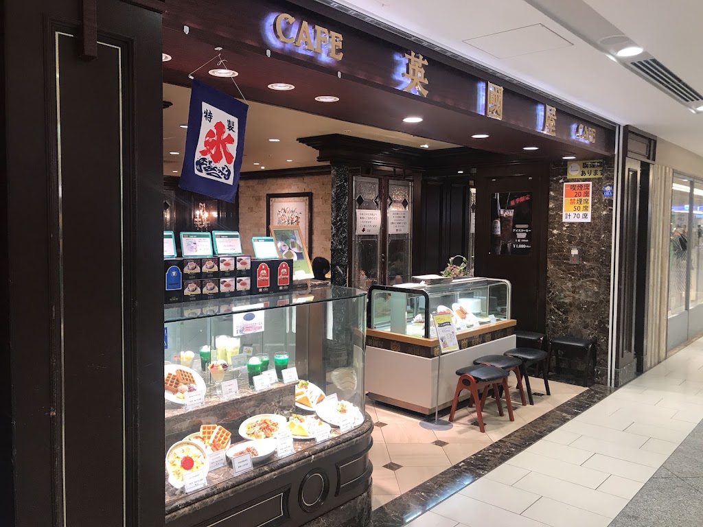 Cafe Eikokuya