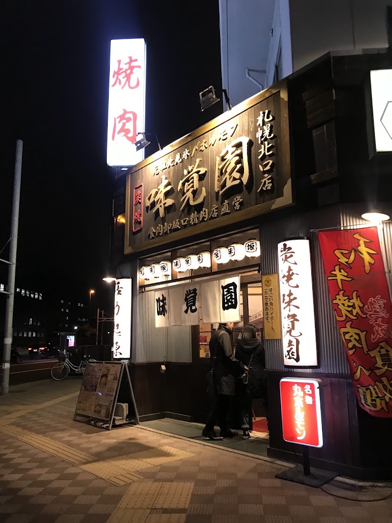 Mikakuen Sapporo North Exit Branch