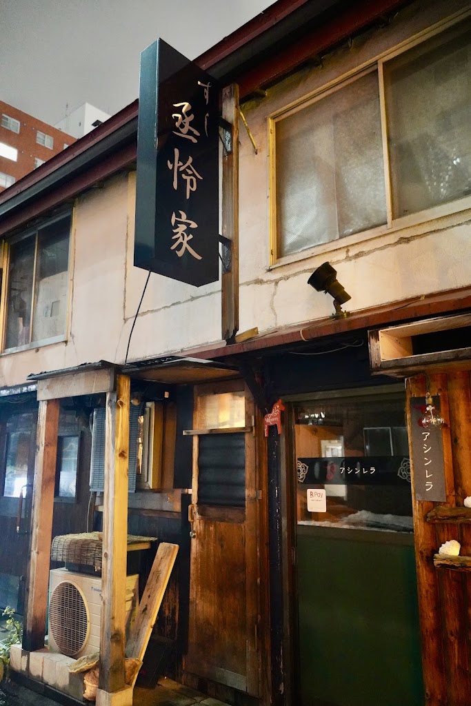 Jorenya Izakaya restaurant