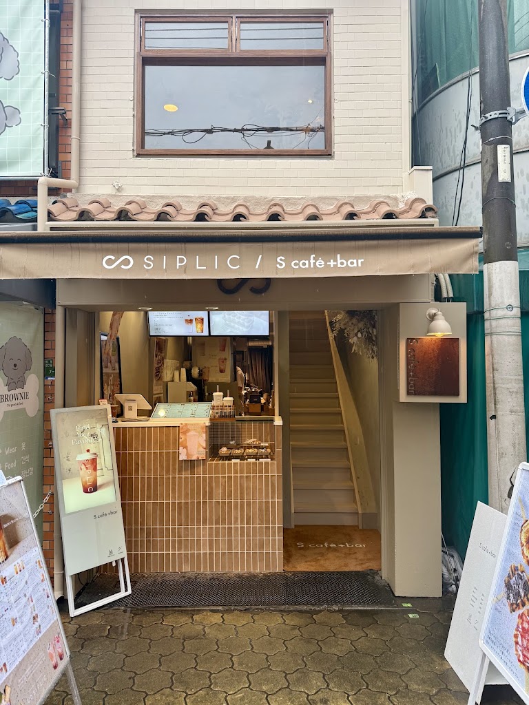 S café+bar
