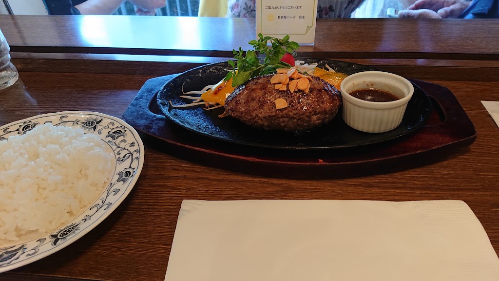 銀座 数寄屋バーグ