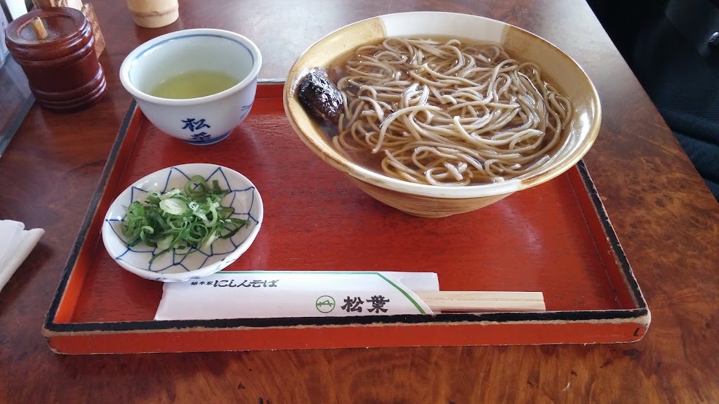 總本家鰊魚蕎麥 松葉 本店