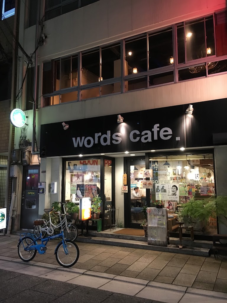 ワーズカフェ