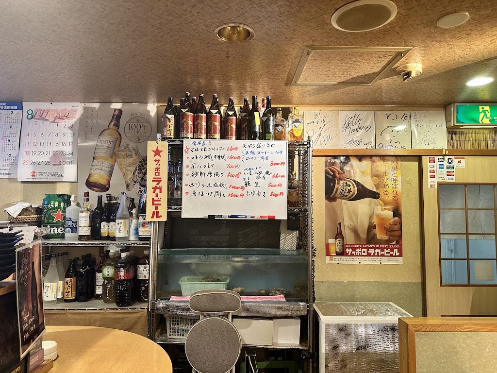 IZAKAYA創