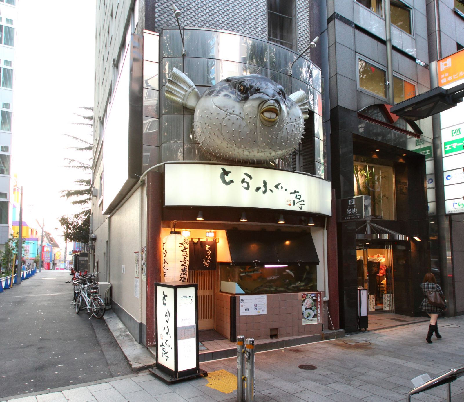 Torafugutei