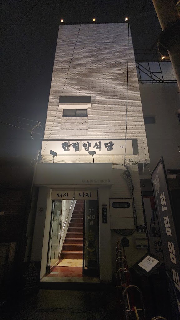 Nishinari