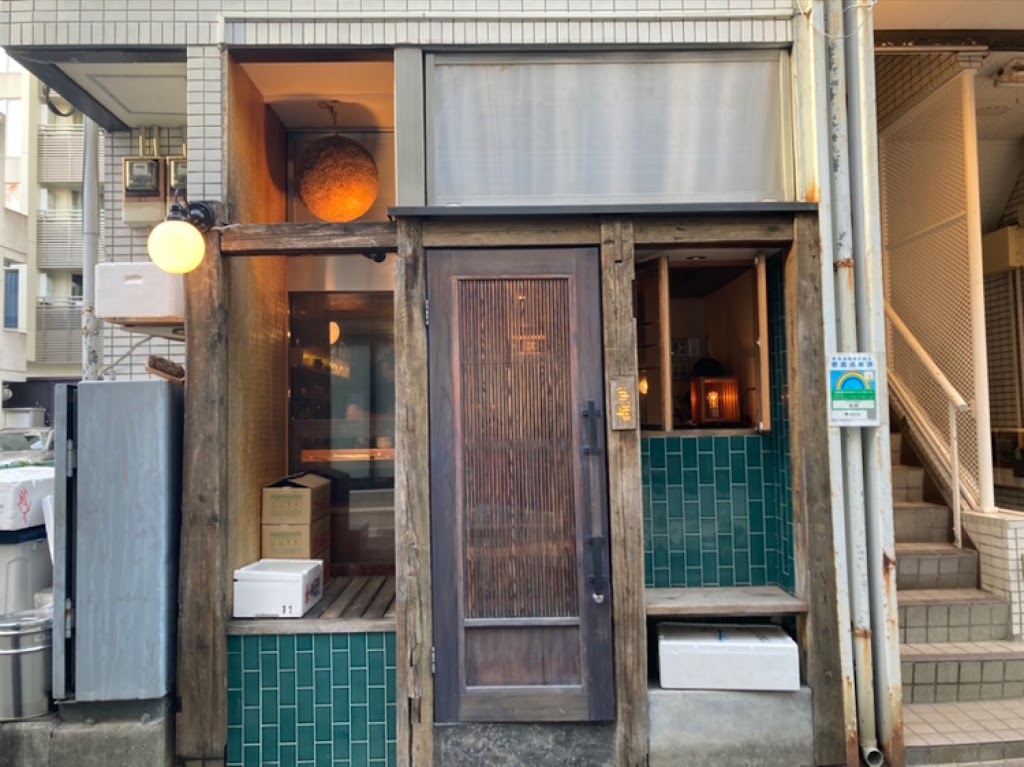 居酒屋 魚輝