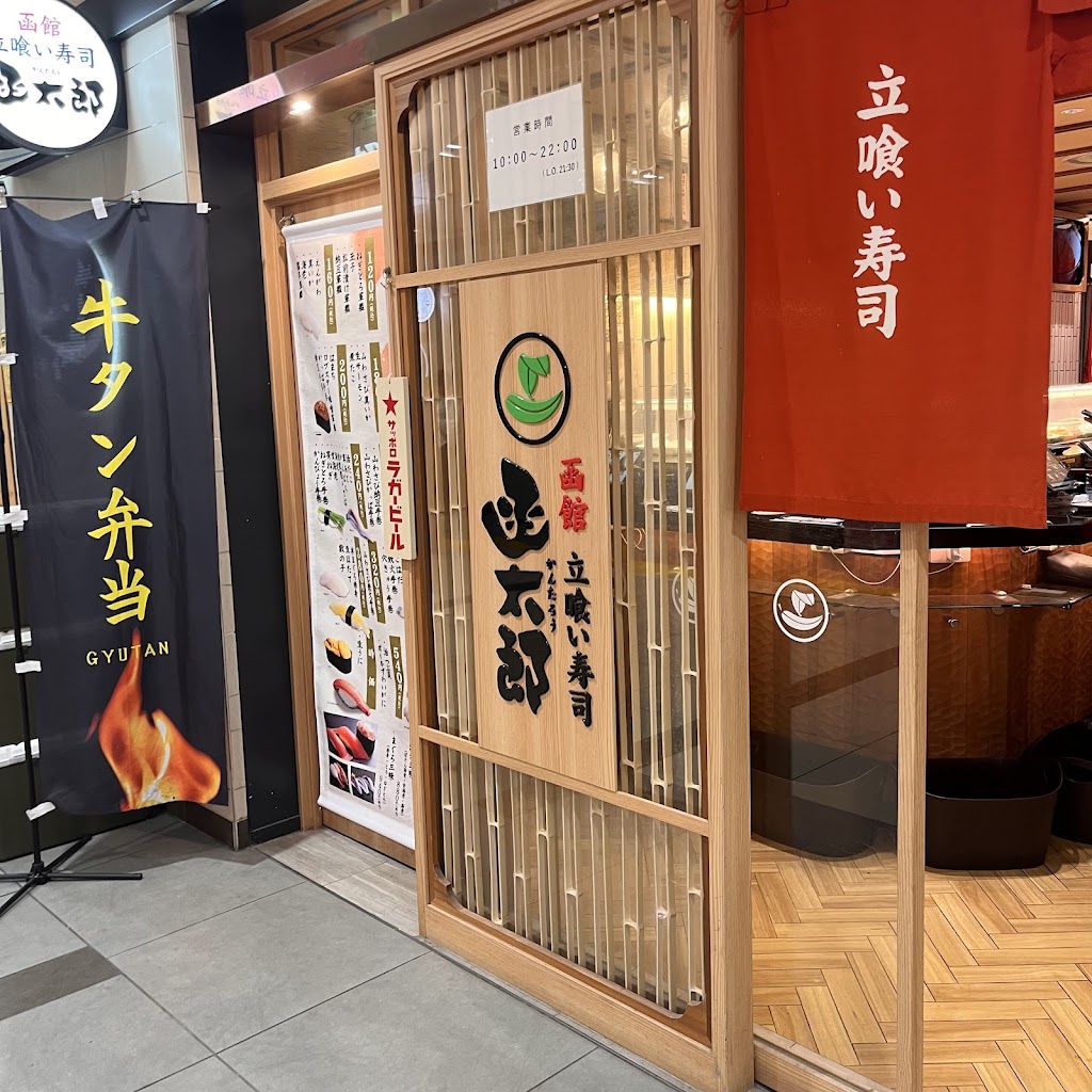 にっぽん、グルメ街道 Tokyo