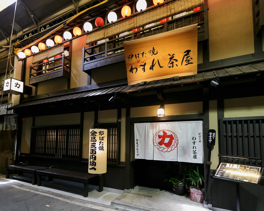 Robatayaki Wasurechaya Tennoji