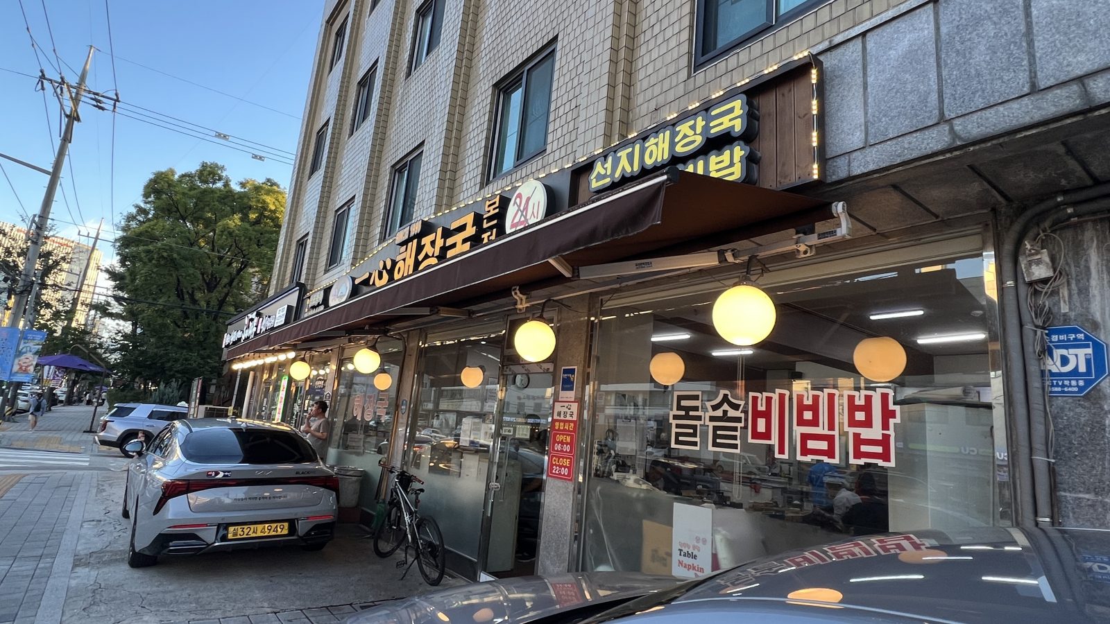 一心 酔い覚ましスープ 本店