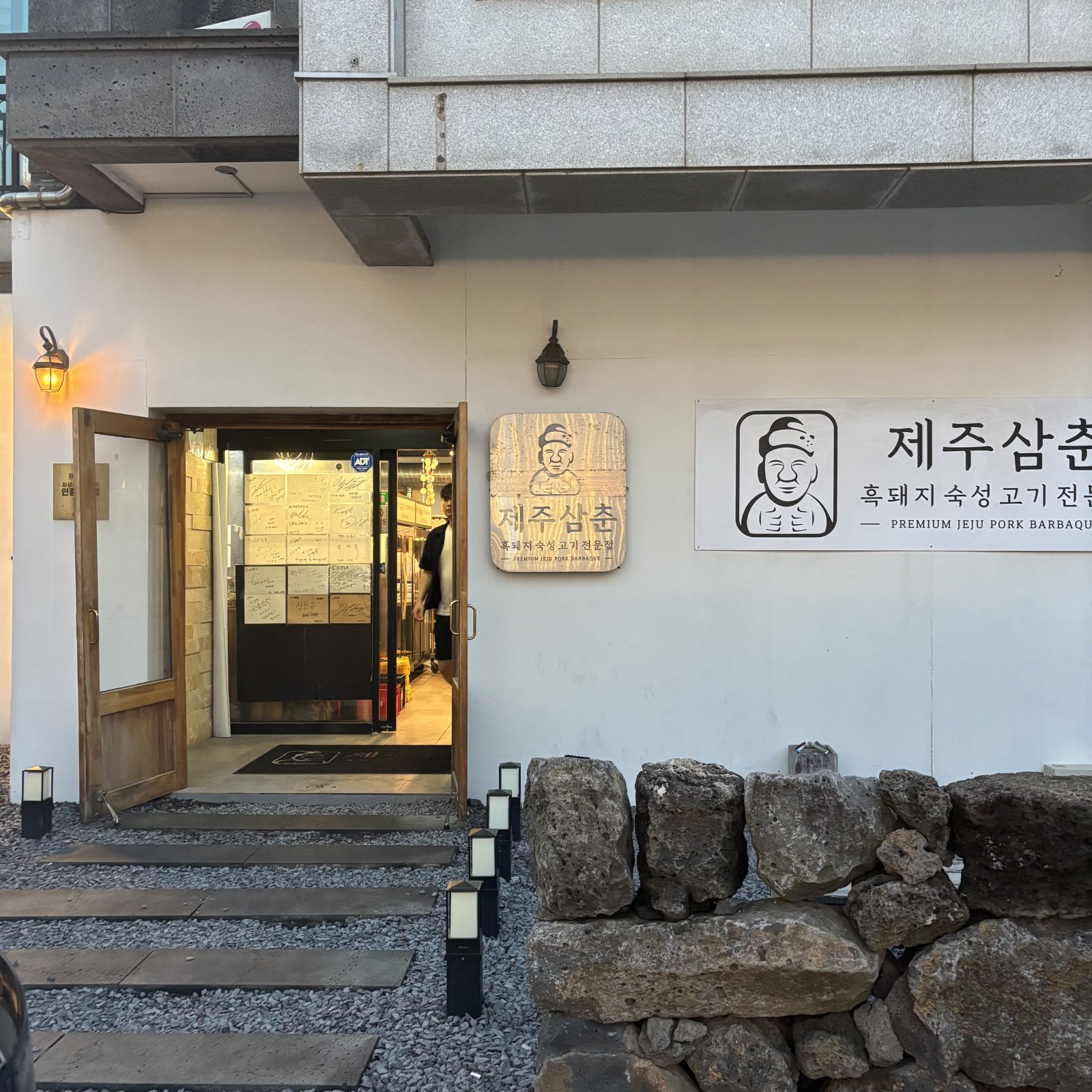 濟州三寸