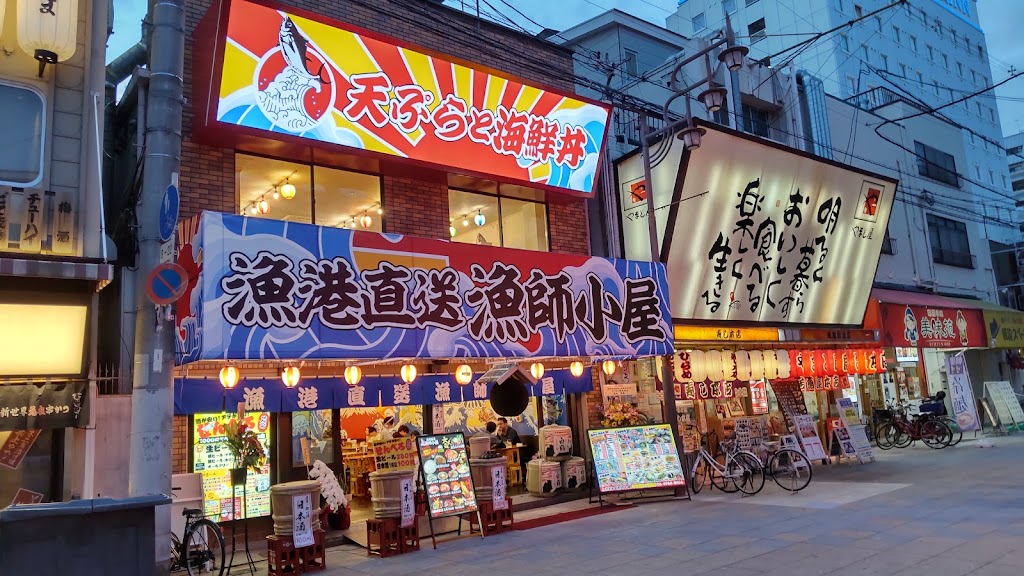 漁港直送漁師小屋 新世界店