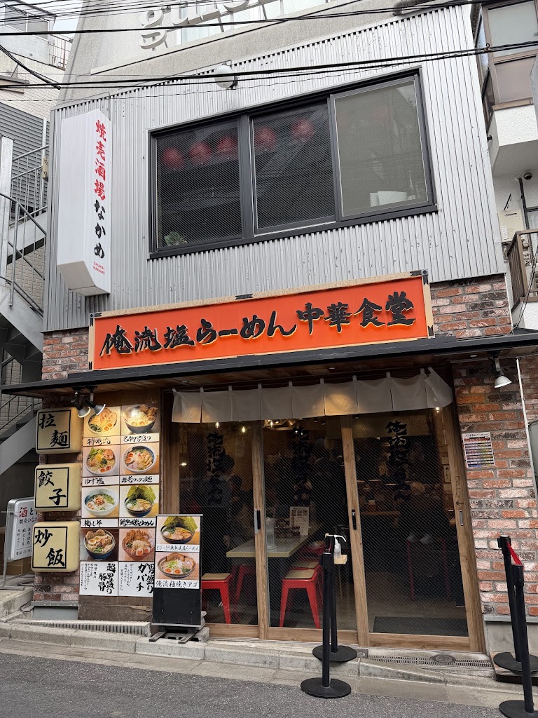 俺流塩らーめん原宿駅前店