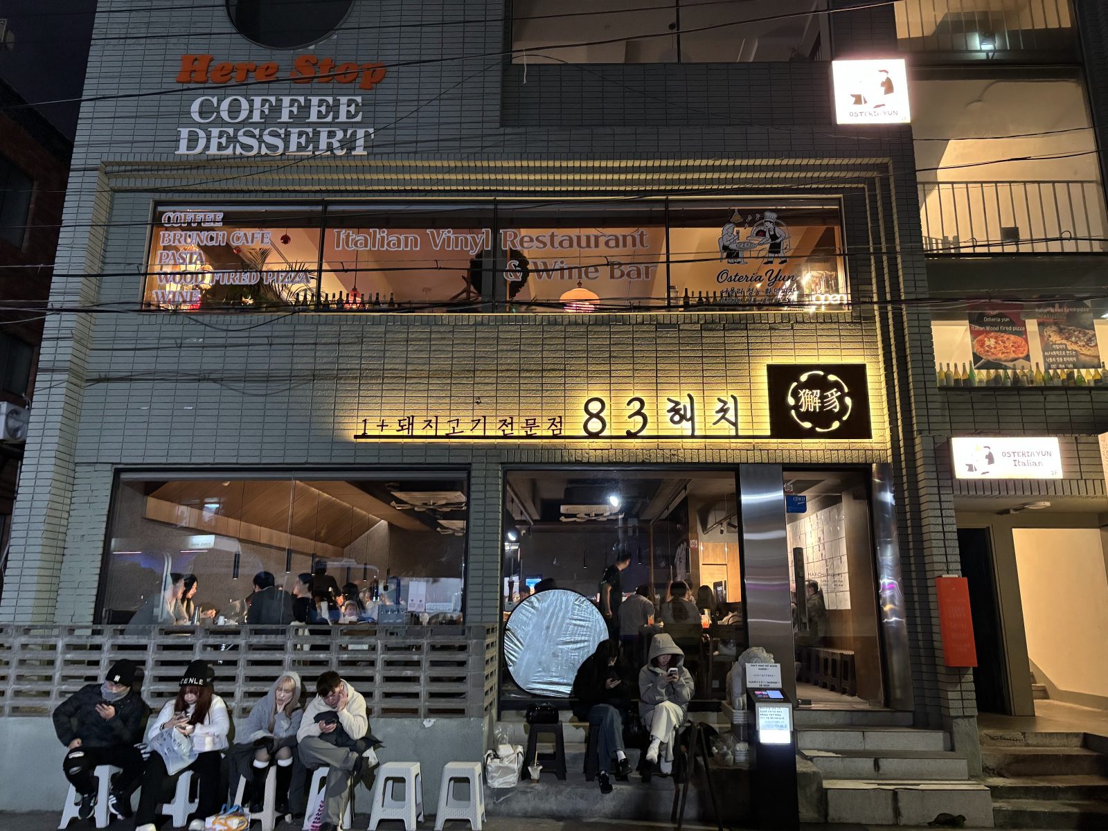 83해치 광안리점